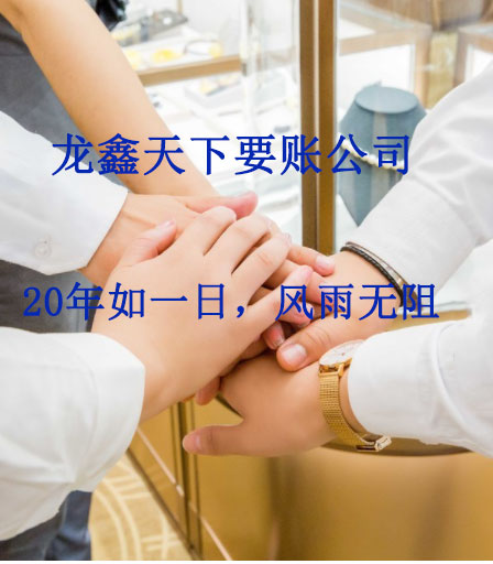 子洲要账公司