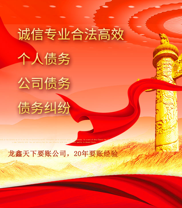 子洲讨债公司
